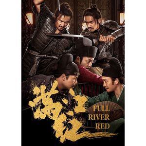 Full River Red  DVD